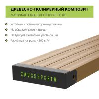 W319 Воркаут Скамья ZAVODSPORTA